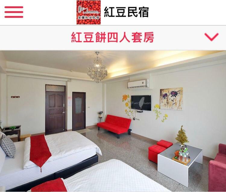 Redbean Guesthouse Wujie Εξωτερικό φωτογραφία