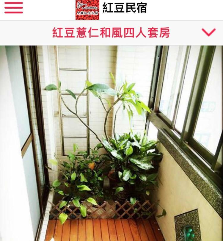 Redbean Guesthouse Wujie Εξωτερικό φωτογραφία