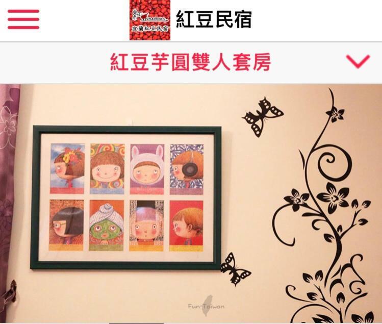 Redbean Guesthouse Wujie Εξωτερικό φωτογραφία